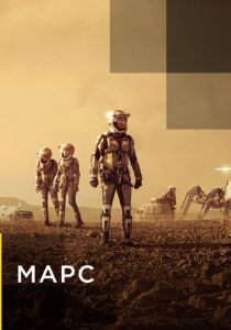 Марс (2016) Марс (2016)