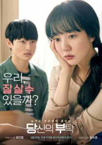 Твоя просьба (2017) Твоя просьба (2017)