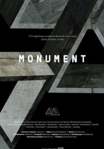 Монумент (2018) Монумент (2018)