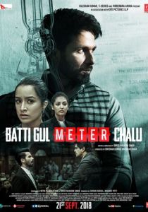 Света нет, но счётчик крутится (2018) Света нет, но счётчик крутится (2018)