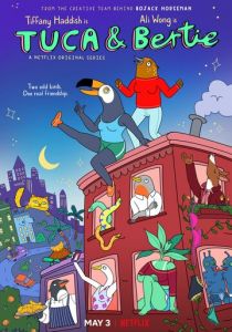Тука и Берти (2019) Тука и Берти (2019)