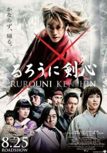 Бродяга Кэнсин (2012) Бродяга Кэнсин (2012)
