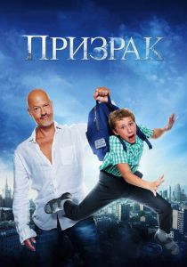 Призрак (2015) Призрак (2015)