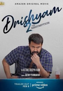 Видимость 2 (2021) Видимость 2 (2021)
