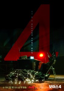Голос (2017) Голос (2017)