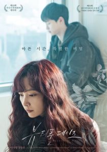 Прекрасные дни (2018) Прекрасные дни (2018)