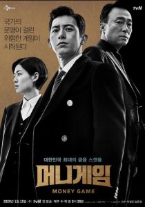 Игра на деньги (2020) Игра на деньги (2020)
