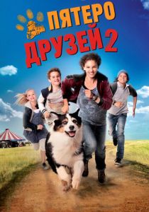 Пятеро друзей 2 (2013) Пятеро друзей 2 (2013)
