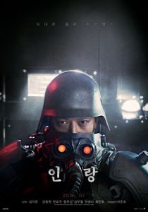 Инран: Волчья бригада (2018) Инран: Волчья бригада (2018)