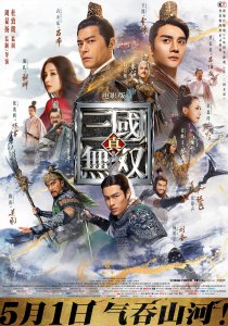 Воины династии (2019) Воины династии (2019)