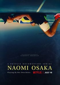 Наоми Осака (2021) Наоми Осака (2021)