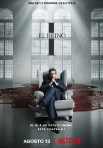 Его царство (2021) Его царство (2021)