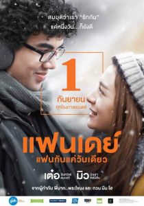 Один день (2016) Один день (2016)