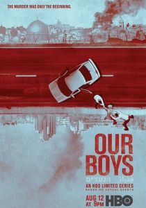 Наши парни (2019) Наши парни (2019)
