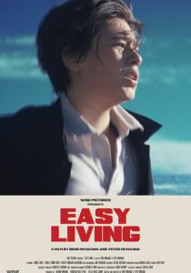 Легкая жизнь (2019)