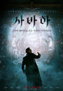Сваха (2019) Сваха (2019)