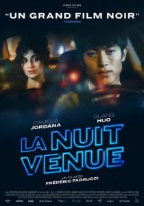 Ночью (2019) Ночью (2019)
