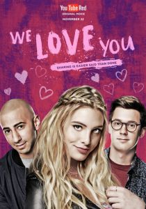 Мы тебя любим (2016) Мы тебя любим (2016)