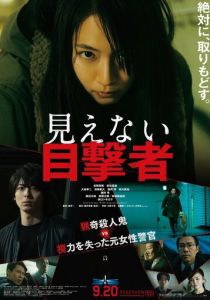 Слепая свидетельница (2019) Слепая свидетельница (2019)