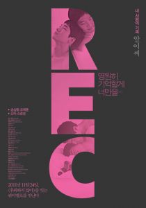 Запись (2011) Запись (2011)
