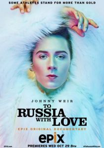 В Россию с любовью (2014) В Россию с любовью (2014)