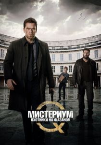 Мистериум: Охотники на фазанов (2014) Мистериум: Охотники на фазанов (2014)