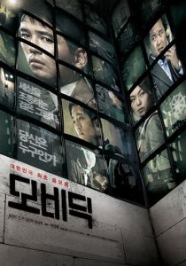 Моби Дик (2011) Моби Дик (2011)