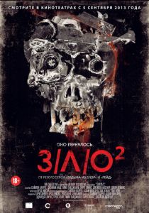 З/Л/О 2 (2013) З/Л/О 2 (2013)