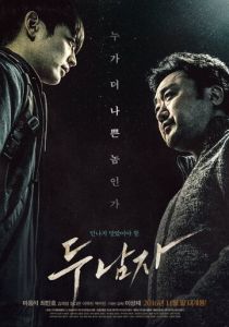 Двое (2016) Двое (2016)
