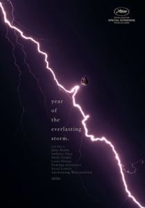 Год вечной бури (2021) Год вечной бури (2021)