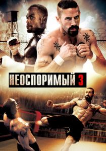 Неоспоримый 3 (2010) Неоспоримый 3 (2010)
