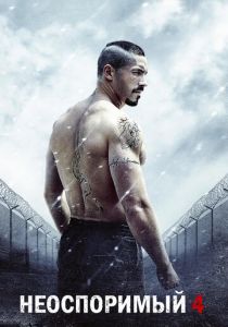Неоспоримый 4 (2016) Неоспоримый 4 (2016)