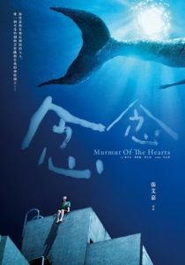 Шёпот сердец (2015) Шёпот сердец (2015)