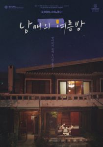 Лето у дедушки (2019) Лето у дедушки (2019)