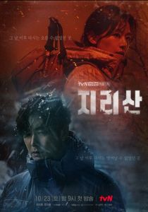 Гора Чири (2021) Гора Чири (2021)