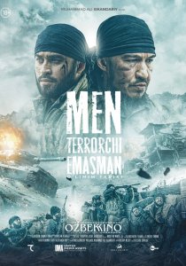 Я не террорист (2021) Я не террорист (2021)