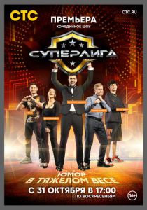 Суперлига (2021) Суперлига (2021)