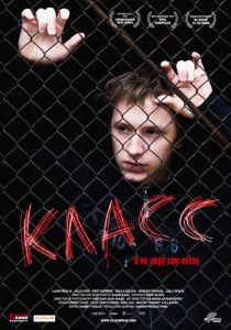 Класс (2007) Класс (2007)
