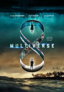 Мультивселенная (2019) Мультивселенная (2019)