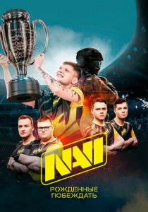 NAVI. Рожденные побеждать (2021) NAVI. Рожденные побеждать (2021)