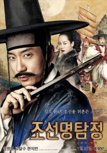 Детектив К (2011) Детектив К (2011)