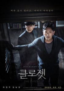 Шкаф (2020) Шкаф (2020)