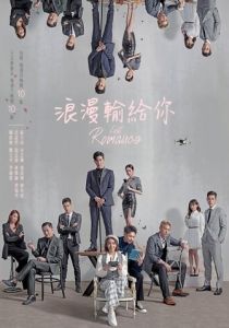 Потерянный роман (2020) Потерянный роман (2020)