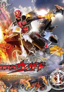 Камен Райдер Визард (2012) Камен Райдер Визард (2012)