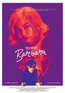 Барбара (2019) Барбара (2019)