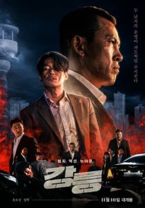Каннын (2021) Каннын (2021)