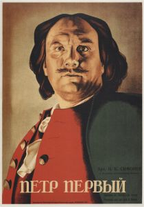 Петр Первый (1937) Петр Первый (1937)