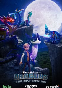 Драконы: Девять миров (2021) Драконы: Девять миров (2021)