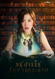 Мой любимый воин (2019) Мой любимый воин (2019)