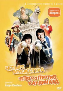4 мушкетера Шарло (1974) 4 мушкетера Шарло (1974)
